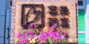 新疆畫(huà)室